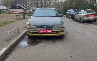 Toyota Corona IX (T190), 1993 год, 98 000 рублей, 1 фотография