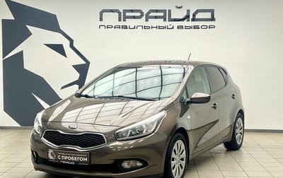 KIA cee'd III, 2015 год, 1 179 900 рублей, 1 фотография