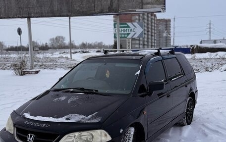 Honda Odyssey II, 2000 год, 470 000 рублей, 11 фотография