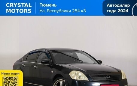 Nissan Teana, 2006 год, 699 000 рублей, 1 фотография