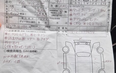 Nissan Note II рестайлинг, 2017 год, 1 375 000 рублей, 9 фотография