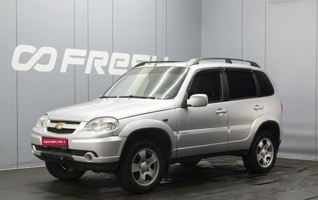 Chevrolet Niva I рестайлинг, 2012 год, 460 000 рублей, 1 фотография