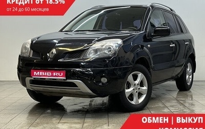 Renault Koleos I рестайлинг 2, 2008 год, 745 000 рублей, 1 фотография