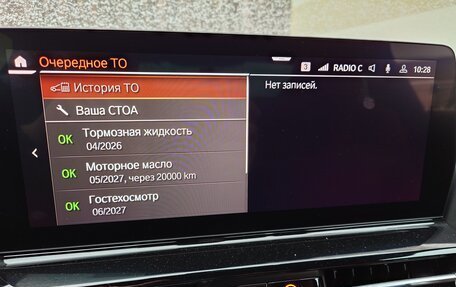 BMW 8 серия, 2023 год, 16 100 000 рублей, 15 фотография