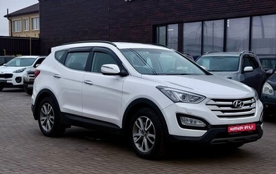 Hyundai Santa Fe III рестайлинг, 2013 год, 1 869 990 рублей, 1 фотография