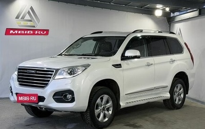 Haval H9 I рестайлинг, 2020 год, 2 549 000 рублей, 1 фотография
