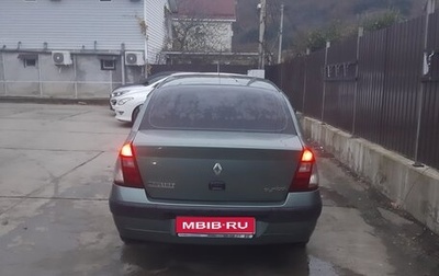 Renault Symbol I, 2004 год, 200 000 рублей, 1 фотография