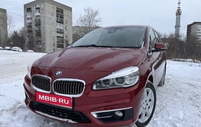 BMW 2 серия Grand Tourer F46 рестайлинг, 2017 год, 1 580 000 рублей, 1 фотография