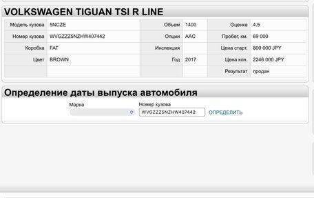 Volkswagen Tiguan II, 2017 год, 2 370 000 рублей, 14 фотография