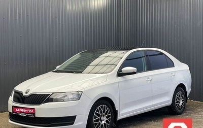 Skoda Rapid I, 2017 год, 1 047 000 рублей, 1 фотография