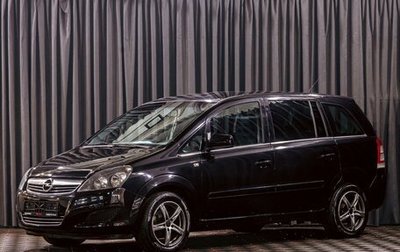 Opel Zafira B, 2011 год, 695 000 рублей, 1 фотография