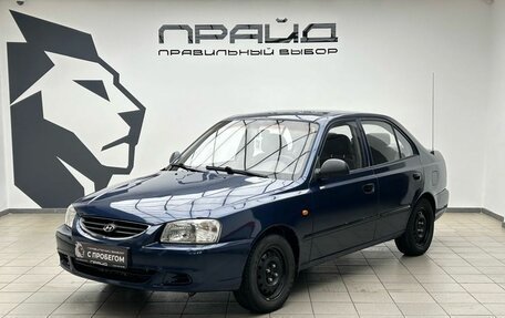 Hyundai Accent II, 2008 год, 445 000 рублей, 1 фотография