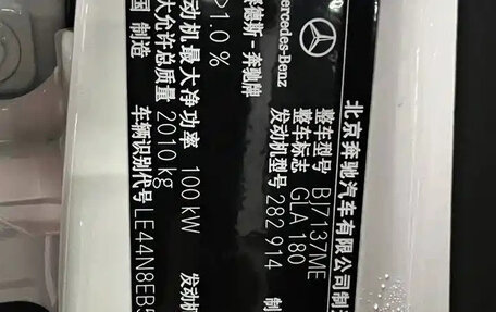 Mercedes-Benz GLA, 2021 год, 2 280 155 рублей, 7 фотография