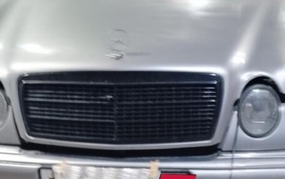 Mercedes-Benz E-Класс, 1996 год, 210 000 рублей, 1 фотография