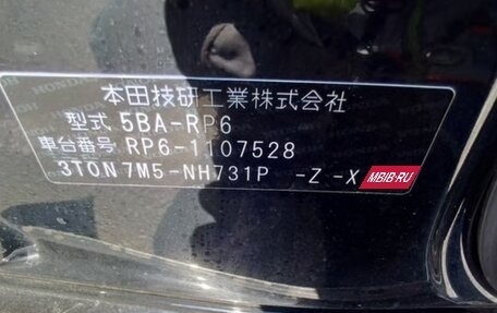 Honda Stepwgn, 2022 год, 2 630 000 рублей, 8 фотография