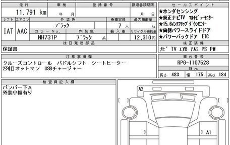Honda Stepwgn, 2022 год, 2 630 000 рублей, 22 фотография