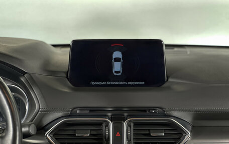 Mazda CX-5 II, 2020 год, 2 456 000 рублей, 13 фотография