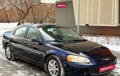 Chrysler Sebring II, 2001 год, 335 000 рублей, 1 фотография