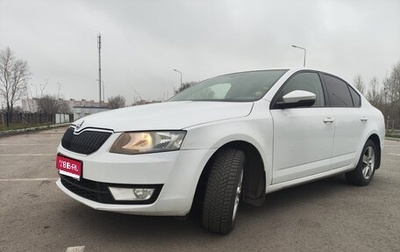 Skoda Octavia, 2014 год, 1 259 000 рублей, 1 фотография
