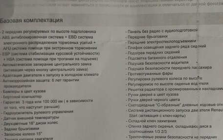 Renault Logan II, 2022 год, 1 250 000 рублей, 12 фотография