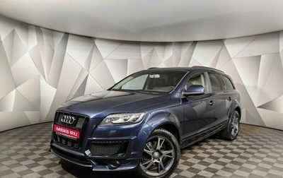 Audi Q7, 2014 год, 2 297 000 рублей, 1 фотография