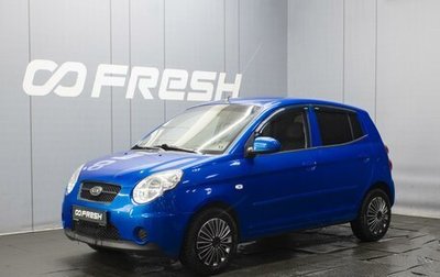 KIA Picanto I, 2010 год, 460 000 рублей, 1 фотография