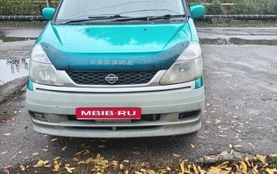 Nissan Serena II, 2000 год, 350 000 рублей, 1 фотография