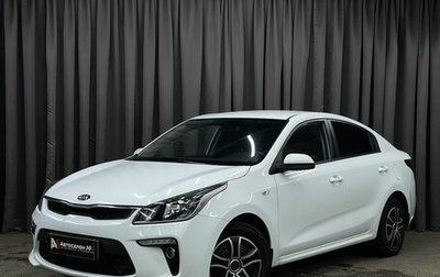 KIA Rio IV, 2018 год, 1 349 777 рублей, 1 фотография