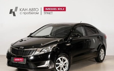 KIA Rio III рестайлинг, 2013 год, 906 900 рублей, 1 фотография