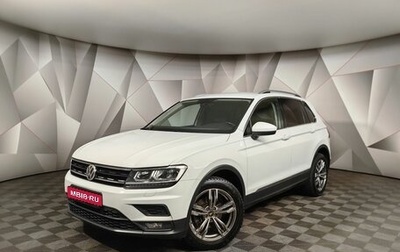 Volkswagen Tiguan II, 2018 год, 1 893 000 рублей, 1 фотография