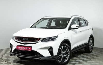 Geely Coolray I, 2023 год, 1 939 000 рублей, 1 фотография