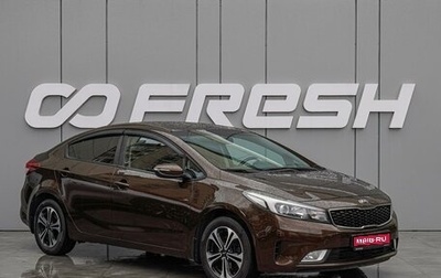 KIA Cerato III, 2018 год, 1 490 000 рублей, 1 фотография