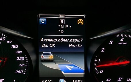 Mercedes-Benz C-Класс, 2014 год, 2 200 000 рублей, 13 фотография