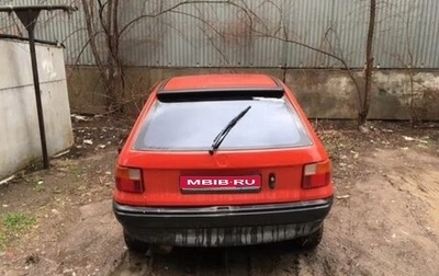 Opel Astra F, 1992 год, 150 000 рублей, 1 фотография