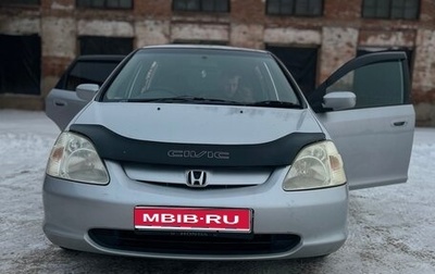 Honda Civic VII, 2002 год, 450 000 рублей, 1 фотография