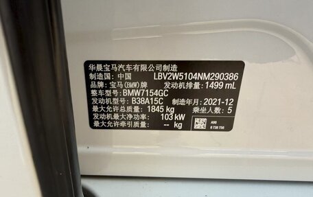 BMW 1 серия, 2022 год, 1 700 000 рублей, 11 фотография