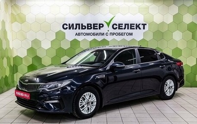 KIA Optima IV, 2019 год, 1 677 000 рублей, 1 фотография