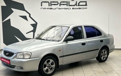 Hyundai Accent II, 2007 год, 539 000 рублей, 1 фотография
