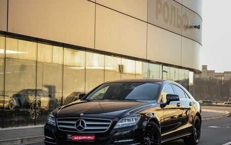 Mercedes-Benz CLS, 2012 год, 2 099 000 рублей, 1 фотография