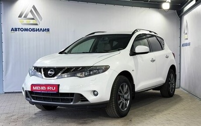 Nissan Murano, 2014 год, 1 549 000 рублей, 1 фотография