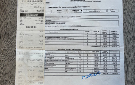 Fiat Doblo I, 2009 год, 300 000 рублей, 13 фотография