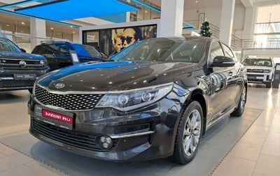 KIA Optima IV, 2017 год, 1 968 000 рублей, 1 фотография