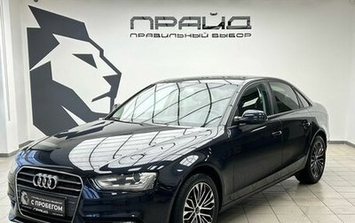Audi A4, 2015 год, 2 059 000 рублей, 1 фотография
