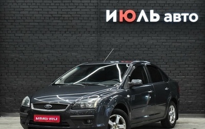 Ford Focus II рестайлинг, 2007 год, 450 000 рублей, 1 фотография