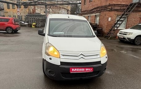 Citroen Berlingo II рестайлинг, 2015 год, 455 000 рублей, 1 фотография