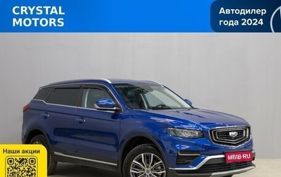 Geely Atlas, 2021 год, 2 099 000 рублей, 1 фотография