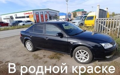 Ford Mondeo III, 2007 год, 850 000 рублей, 1 фотография