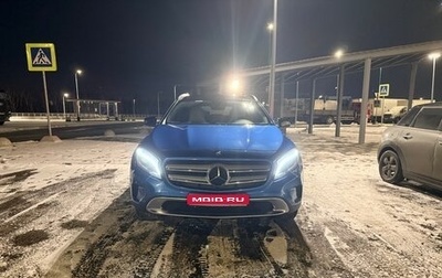 Mercedes-Benz GLA, 2015 год, 2 480 000 рублей, 1 фотография