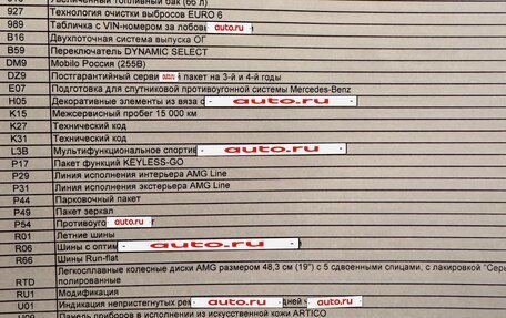 Mercedes-Benz E-Класс, 2019 год, 4 300 000 рублей, 9 фотография