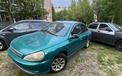 KIA Rio II, 2001 год, 125 000 рублей, 1 фотография
